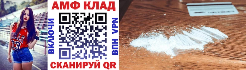 АМФ Розовый  shop наркотические препараты  Пермь  цены  