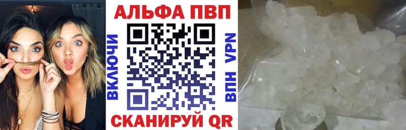как найти наркотики  mega рабочий сайт  A-PVP VHQ  Пермь 