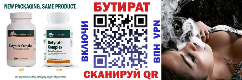 БУТИРАТ вода  блэк спрут сайт  Пермь 