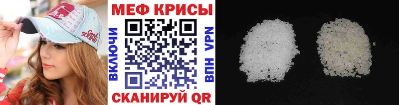 Меф mephedrone  что такое наркотик  Пермь 