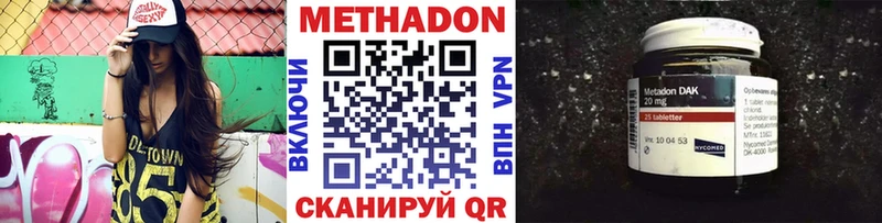 МЕТАДОН мёд Пермь